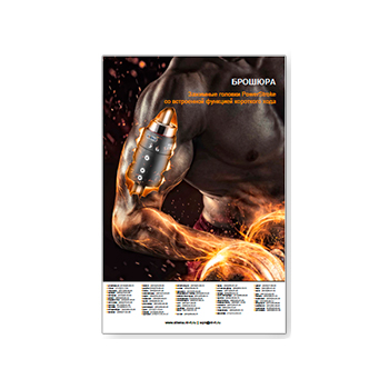Brochure for PowerStroke clamping heads brands SITEMA (eng)
