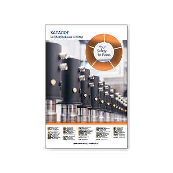 Equipment catalog manufacturer SITEMA