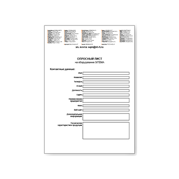 Questionnaire on site SITEMA